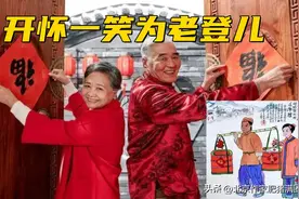 开怀一笑为老登儿，山东姑爷回东北丈人家拼酒！图片