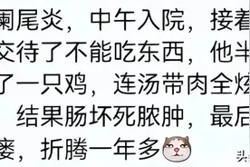 不听医嘱的犟种最后怎么样了？网友：喂了一勺水最后没抢救过来图片