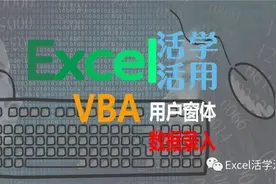 Excel VBA 出入库明细表/数据录入窗体图片