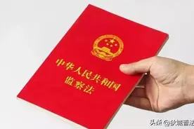 监察法新规：管护和留置有什么区别图片