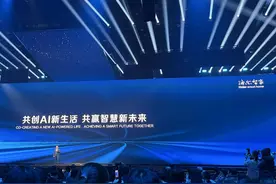 AI和家电如何深度融合？海尔智家2025生态大会提到重点→图片