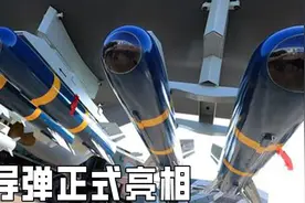 霹雳17空空导弹，真的独步天下吗？美国有没有同款？图片