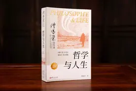 傅佩荣：活在当代，如何关照好自己的人生？向你推荐一本书图片