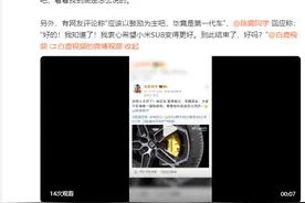 陈震称测评小米SU7视频被断章取义，希望测评争议到此结束图片