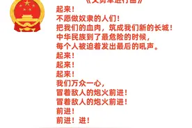 世界各国国庆日和国歌中文版（亚洲篇）图片