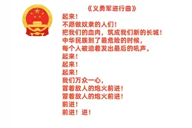 世界各国国庆日和国歌中文版（亚洲篇）图片