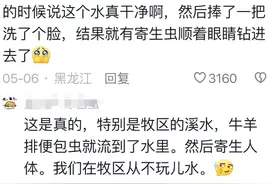 炸裂！原来藏区清澈的水这么恐怖！在川西喝了一口水少了半个肝脏图片