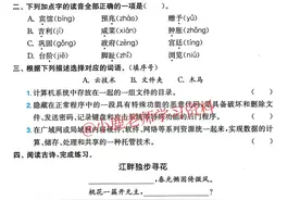 四年级下册语文：第二单元语文园地+快乐读书吧+阅读+单元测试卷图片