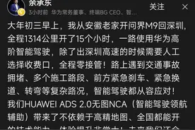 余承东驾问界M9飙15小时，广告新高度！网友：这是真男人该干的活图片