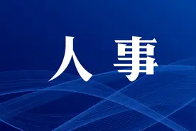 13人！中共山西省委组织部公示图片