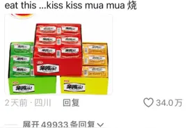 我宣布，这是我今年刷到的，最搞笑评论区了！被新中式英语洗脑了图片