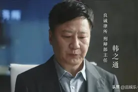 《无所畏惧》的冯晖虽是配角，演技碾压主角，“本色出演”韩律师图片