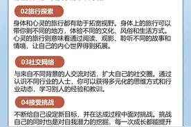 16种方法拓展你的眼界和格局图片