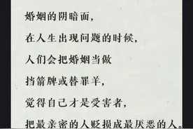 婚姻的本质是价值交换，一旦价值不对等，变心是迟早的事图片
