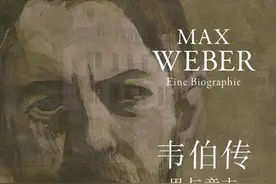 马克斯·韦伯诞辰160周年：作为思想家的抉择与宿命图片