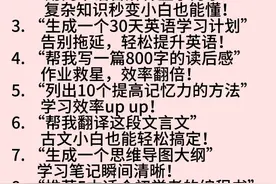 50个DeepSeek神级指令，让你的生活效率翻倍！🌟图片