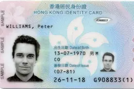 90%的港漂都搞不清楚，这8类与香港身份相关的证件到底有啥区别图片