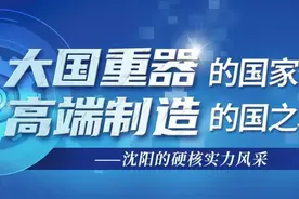 “工业母机”产业升级 “中国芯”成突围利刃图片