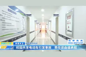 诉帮律师时间：校园共享电动车引发事故 责任该由谁承担图片