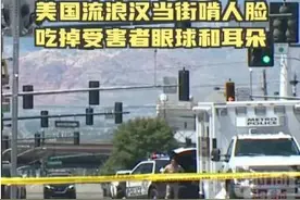 不吃狗肉，却吃人肉——可怕的美国食人现象图片