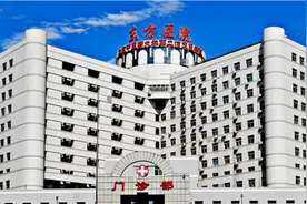 北京中医药大学东方医院关于招聘2024年护理人员的通知图片