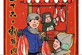 老蒋的第一次炒股图片