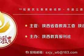 中共陕西省委教育工委关于铸牢中华民族共同体意识精品课拟评审情况的公示图片
