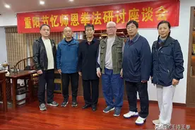 北京陈式太极拳第三代传人重阳忆师恩图片
