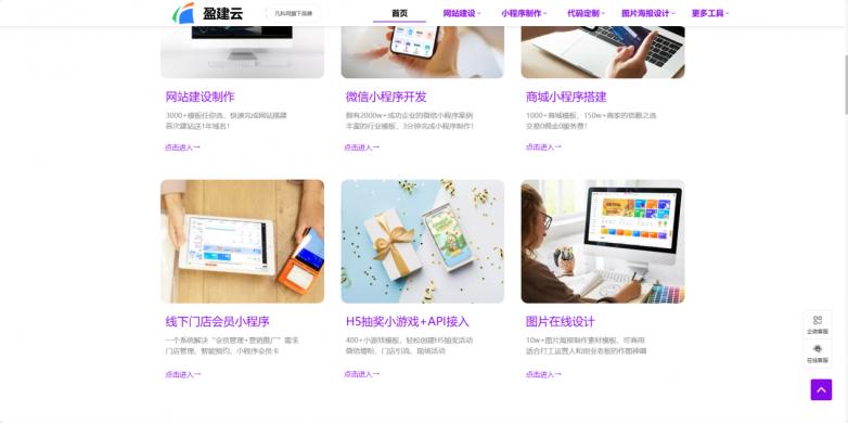 网页设计制造_企业网站制作流程_凡科建站平台对比