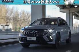 便宜抗造颜值高 试驾2024款捷达VS5图片