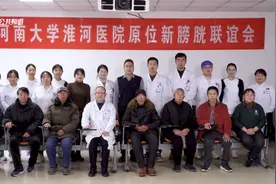 切了膀胱也可以像正常人一样生活 | 河南大学淮河医院顺利举行原位新膀胱病友联谊会图片