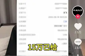 被包养的“狂飙兄弟”后续：一开始按次收钱，后来让大姐“独享”图片