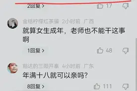 真是衣冠禽兽啊，广西河池一高中老师深夜邀女生外出，搂抱、亲吻图片
