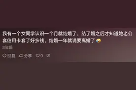 谈恋爱四个月就闪婚，是种什么样的体验？评论区分享自己的经历！图片
