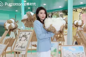 郭晶晶出席全棉时代见面会，见证一朵棉花的安心守护图片