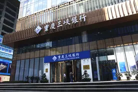 曝重庆三峡银行8.5折卖上亿不良，系浙商大手笔“造城”图片