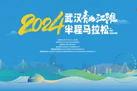 免费！青山半马跑者出行必看图片