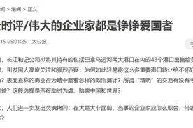 大公报3批李嘉诚后，梁振英发文：没有祖国的商人是待宰的羔羊图片