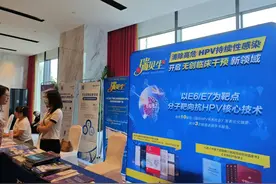 吉林省健康管理学会阴道镜专业委员会第二次学术会议暨HPV感染相关疾病防治学术交流会议成功举办图片