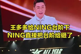 NING开团王多多矛盾升级！NING惨遭老友背刺，电竞圈没人敢支持他图片