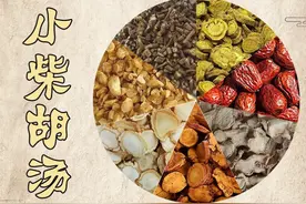 柴胡四大症，这4种常见病，你若占了一条，“首先小柴胡汤”图片