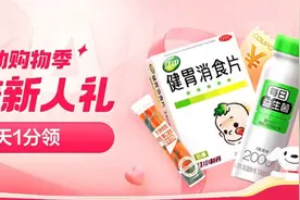 618“卷”成这样？新人福利简直相当于白送！图片