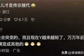 原来女性的线粒体DNA遗传这么强大！看完网友分享，又长知识了图片