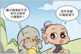 健康科普｜干眼症频频困扰？中医为你打开“护眼密码”图片