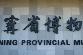 跟着秋晚游沈阳 | 你一定一定要来的宝藏博物馆（附：辽博参观全攻略）图片