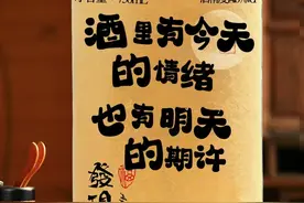 微醺文案，总觉得没喝够，其实是没聊透！图片