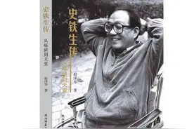 《史铁生传》：活得最狂妄的年龄上忽地残废了双腿图片