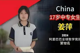 天才少女变“作弊大王”，姜萍的人生，到底是被谁毁了？图片