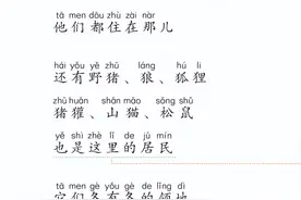 人民日报伴你阅读 | 绿森林闯进一个庞大的怪物图片