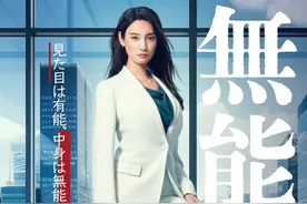 2024秋季日剧看点：真人版《我推的孩子》、《无能之鹰》整治职场图片